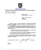 Отзыв заместителя мэра г.Тольятти